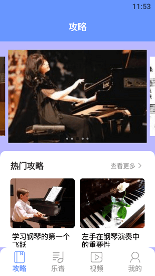 手机钢琴大师最新版下载