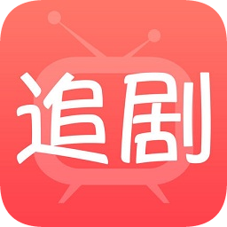 人人追剧app v1.1.1最新版