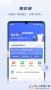 赣服通APP官方版