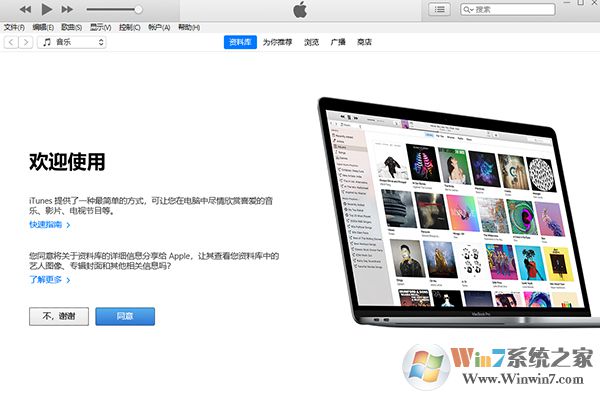 苹果iTunes64软件 v2023.11官方版