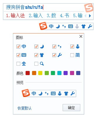 搜狗拼音输入法智慧版官方版 V2023最新版