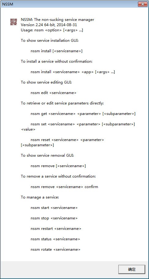 NSSM.exe(服务安装工具) v2.25最新版