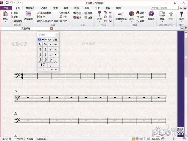 Sibelius乐谱软件