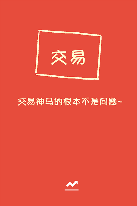 东海证券手机版(东海通)