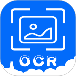 OCR扫描助手最新版