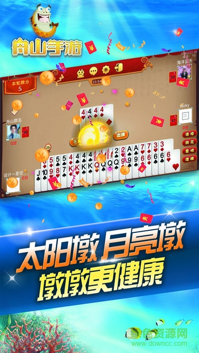 舟山网联游戏大厅