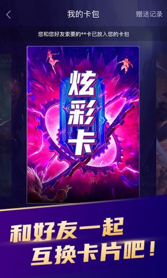 开心召唤免费领皮肤