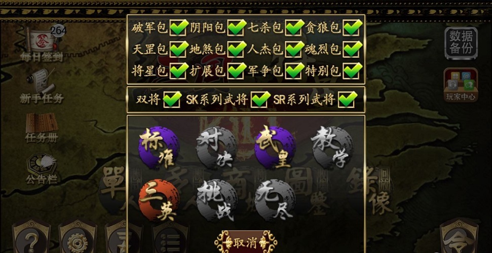 三国kill