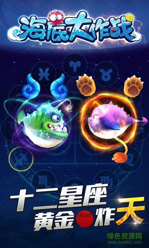 海底大作战安卓版