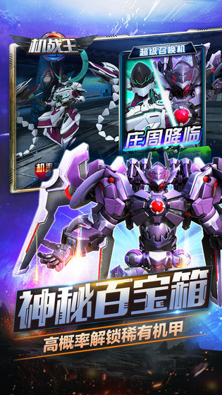 机战王破解版无限金币钻石水晶版