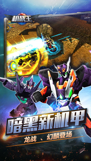 机战王破解版无限金币钻石水晶版