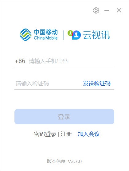 中国移动云视讯会议 电脑版v2023