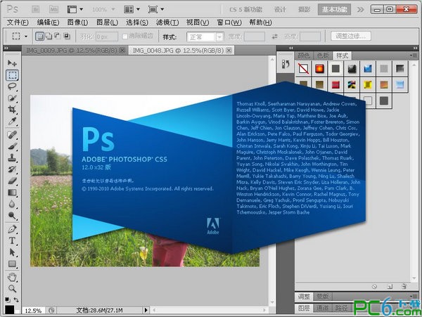 Adobe Photoshop CS5绿色版