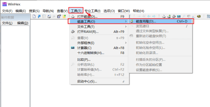 Winhex中文版(十六进制编辑器) V20.4绿色破解版