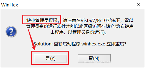 winhex官网下载