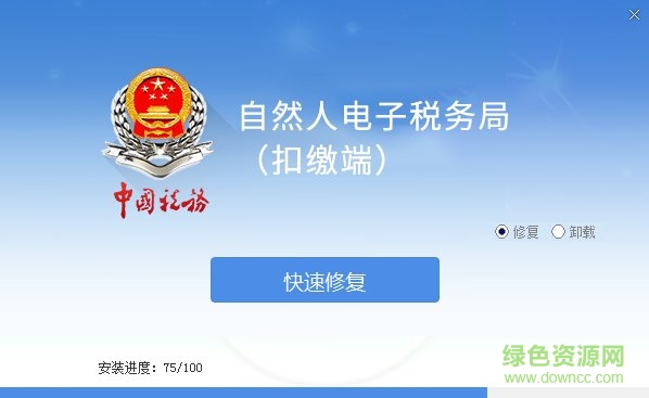 天津市自然人电子税务局扣缴客户端