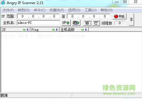 Angry IP Scanner免费扫描软件 V2.21绿色版