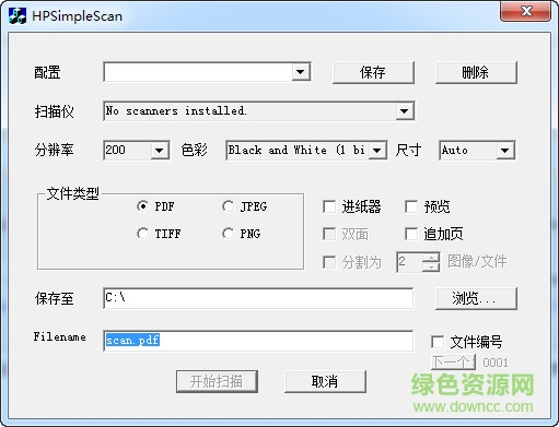 惠普扫描软件(HPSimpleScan) V2.0绿色独立版