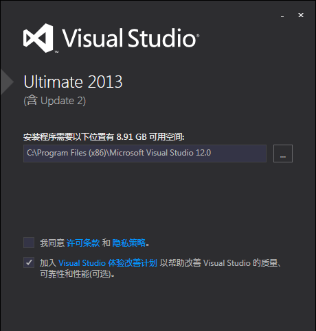 Visual Studio 2013中文破解版