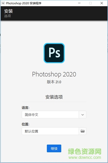 pscc2020破解版下载
