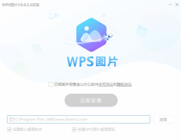 wps图片官方电脑版 v6.0.0.1最新版