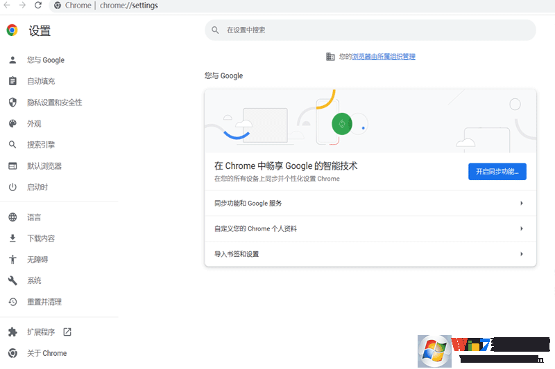 Chrome谷歌浏览器Win7版64位