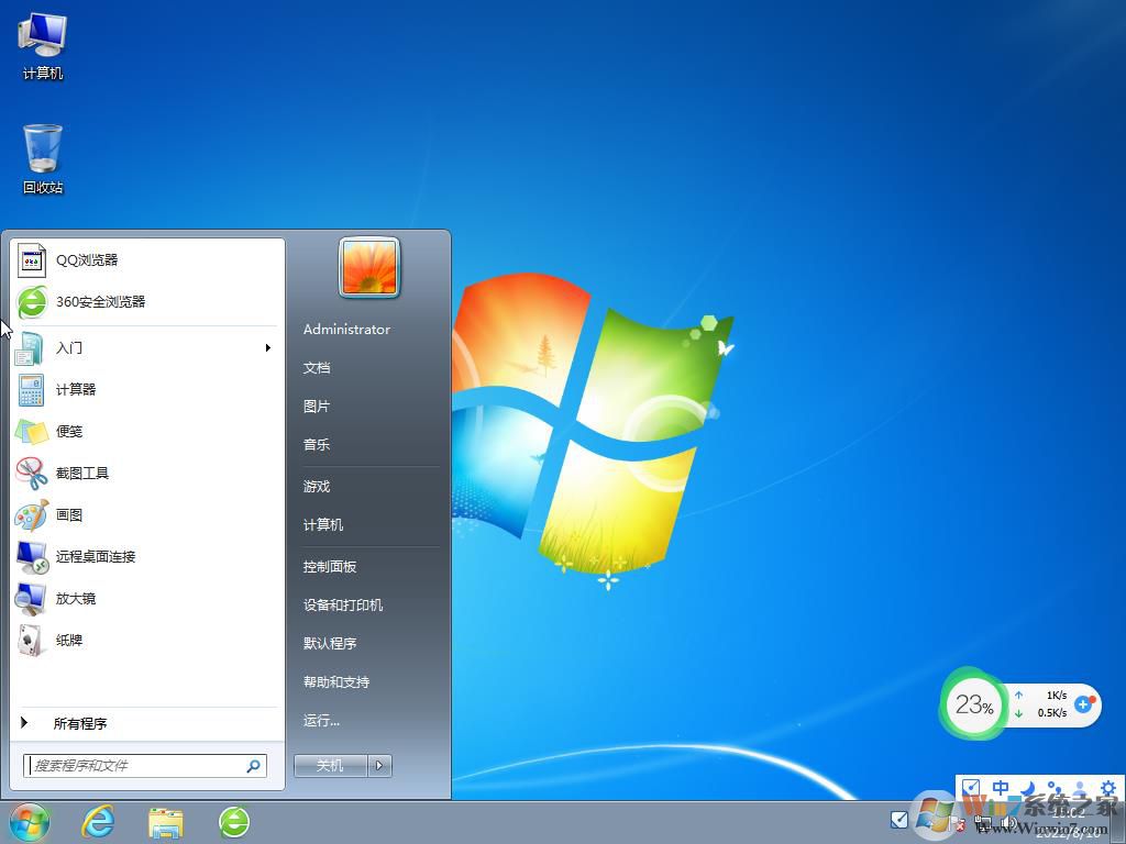 Windows7纯净版下载2024|Windows7纯净版64位旗舰版v2024 