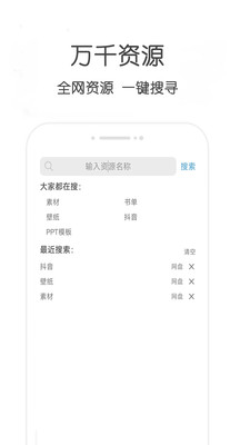 万种APP(BT磁力种子搜索器)