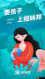 姐妹邦备孕助手