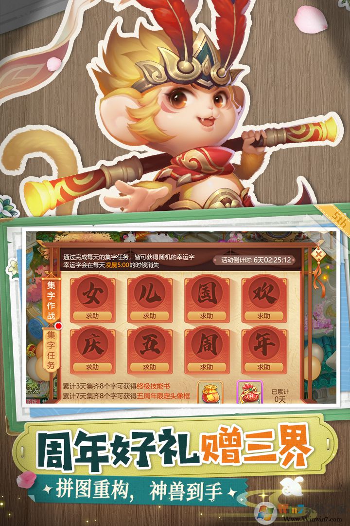 西游女儿国官方正版