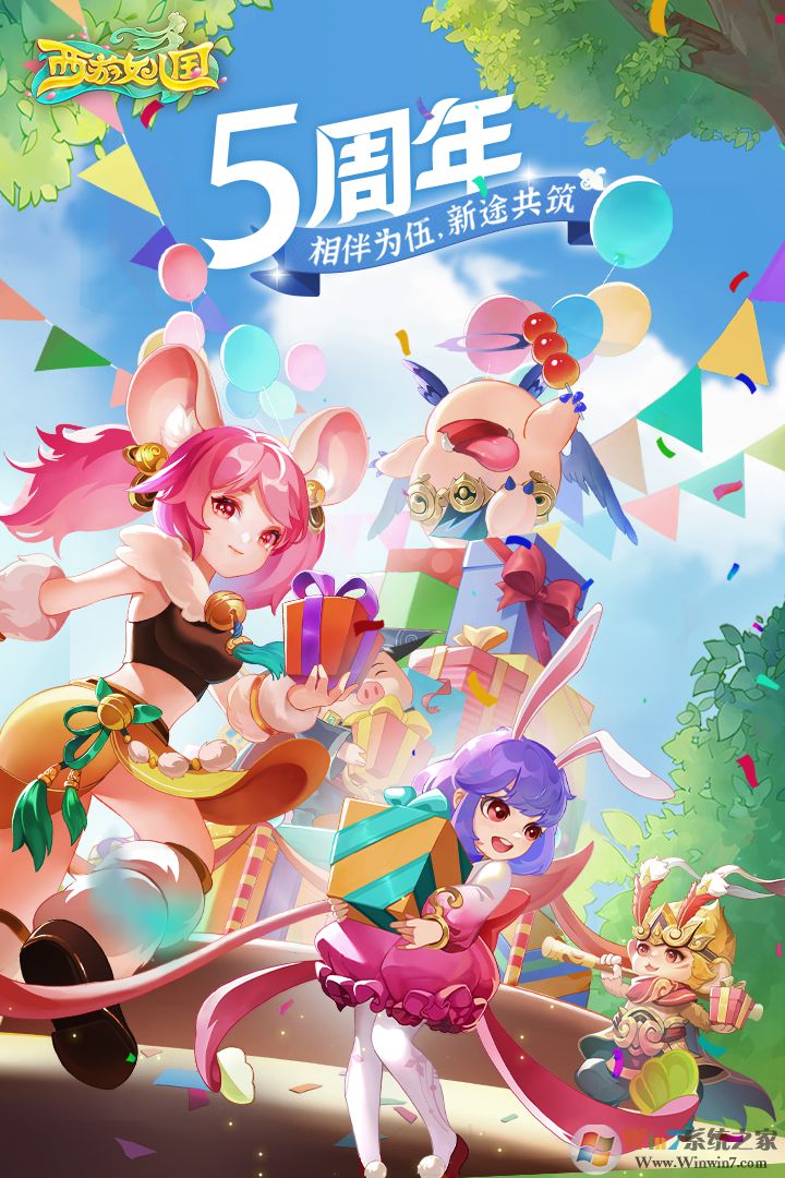 西游女儿国官方正版