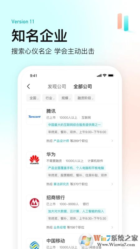 BOSS直聘(求职招聘)