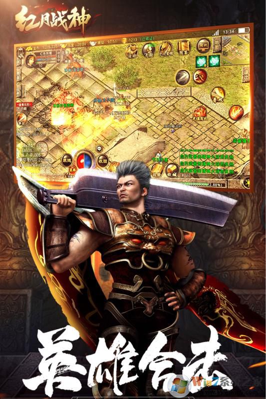 红月战神传奇高爆版