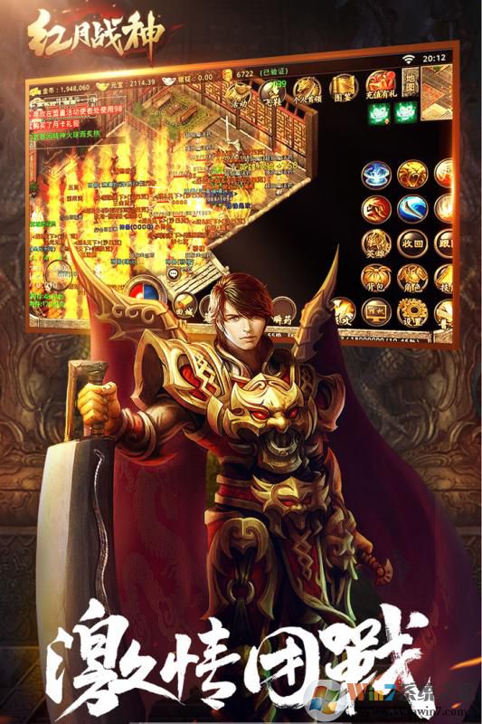 红月战神传奇高爆版