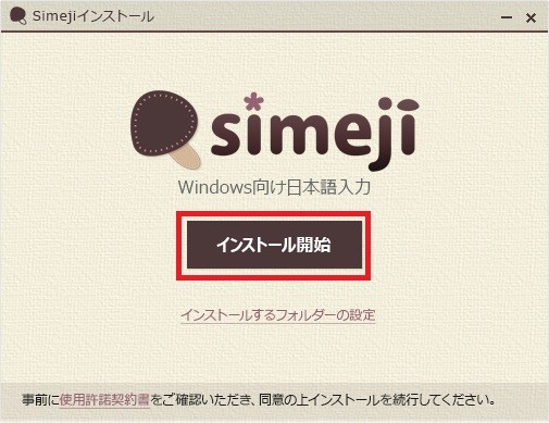 simeji日语输入法 v1.0.0.7最新版