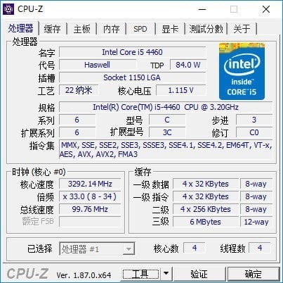 CPU-Z中文绿色版 v2.0.9.0最新版