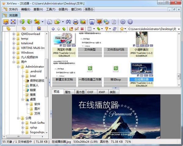 xnview官方中文版 v2.50.0电脑版