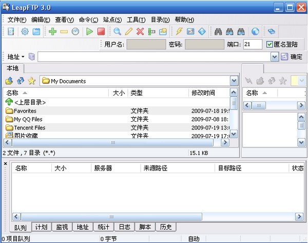 LeapFTP绿色版 v3.1.0.50中文PC版