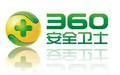 360安全卫士电脑版