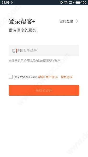 苏宁帮客app下载安装