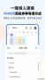 超级课程表APP