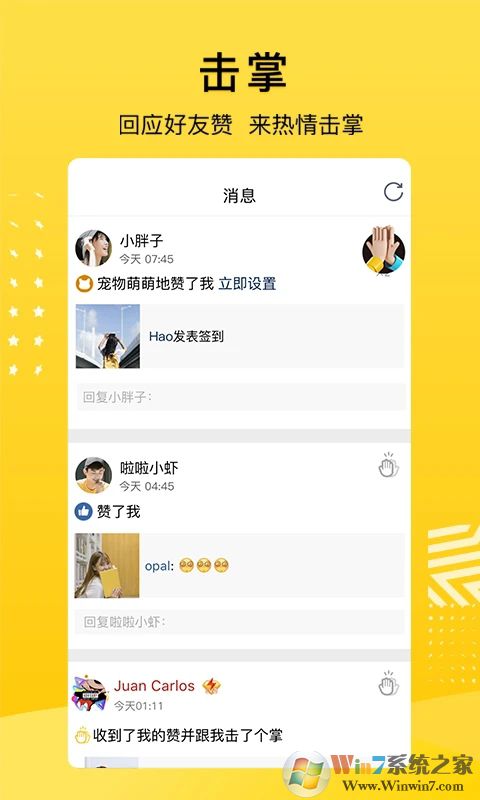 QQ空间APP最新版