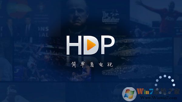 HDP直播APP手机版