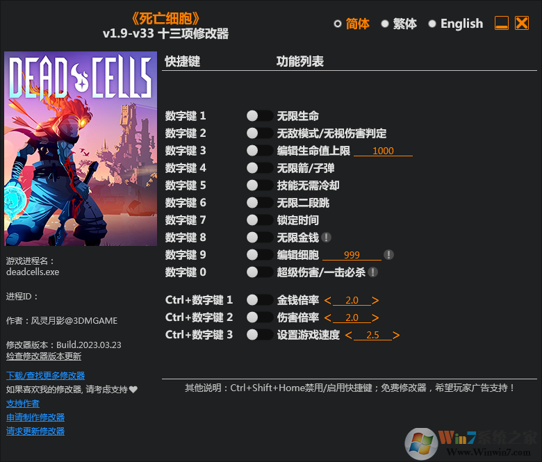 死亡细胞十三项修改器3DM版 v2023.3最新版