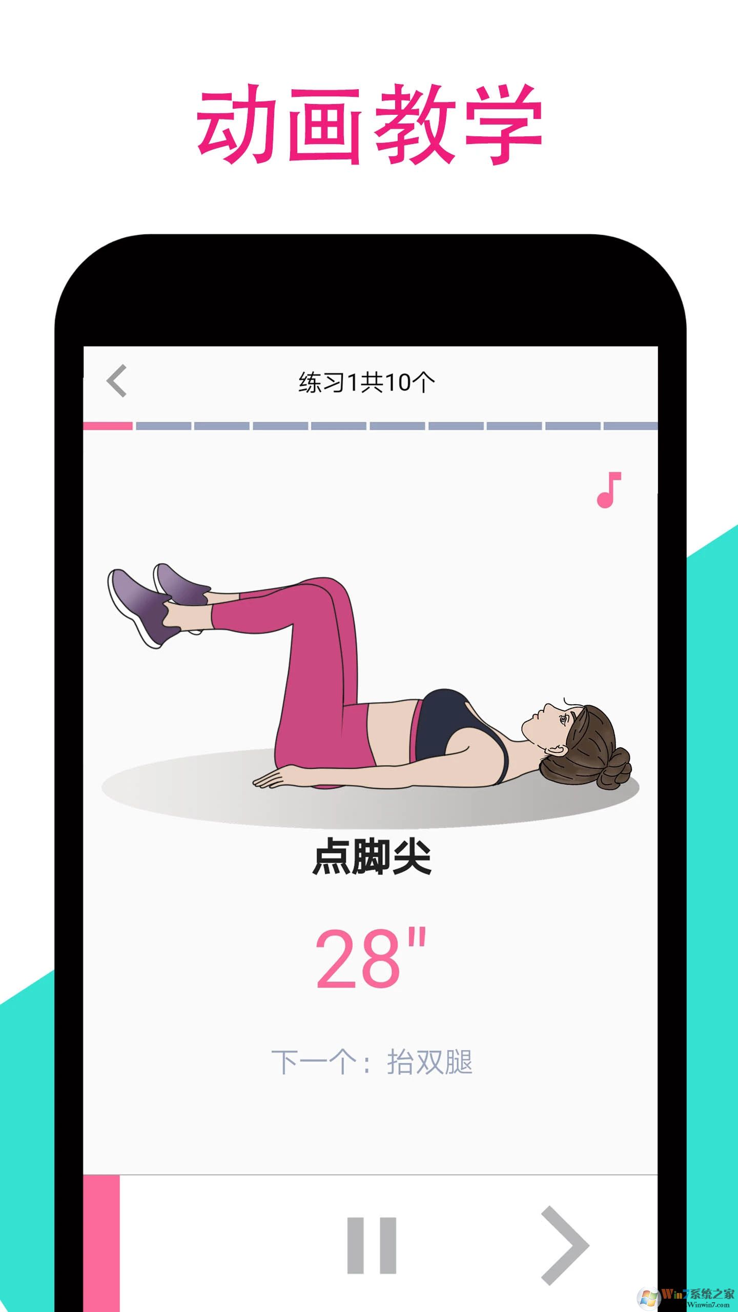 女性健身减肥APP