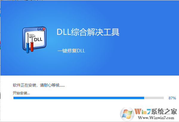 kernelbase.dll文件一键修复工具