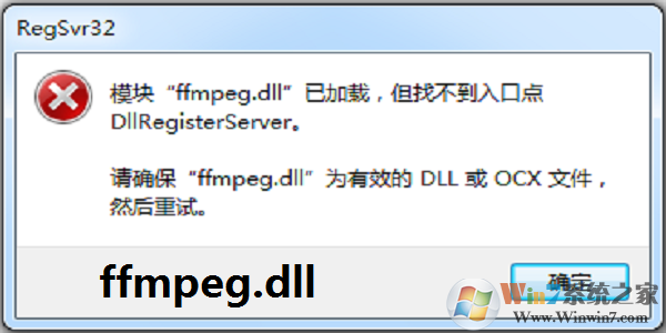 ffmpeg.dll官方版 2023最新版