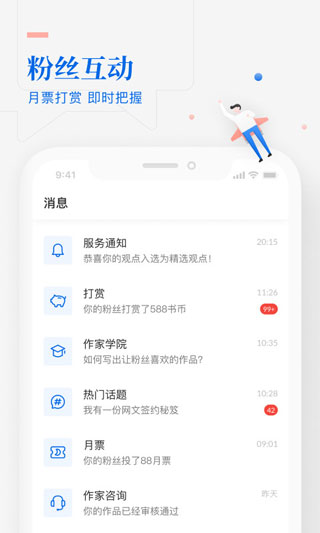 阅文作家手机版下载-阅文作家专区app(作家助手)下载v2.0.3.453 安卓版