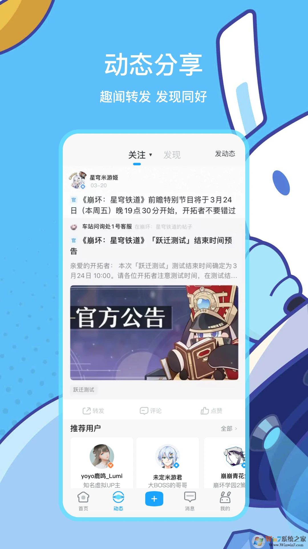 原神米游社手机版