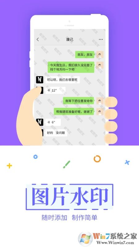 截图宝APP